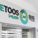 이투스247구리남양주학원