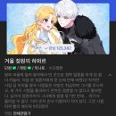네이버웹툰 하위권에 있지만 명작인 웹툰 추천 1탄_네웹, 웹툰추천, 웹툰모음