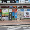 와이비엠보습학원 | [진관동영어학원] 은평구 진관동에 위치, 영어학원, 영어전문, 보습학원 YBM잉글루, 이엠멘토학원 방문후기