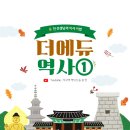 중등세계사&한국사 이미지