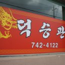 영동황간로1 이미지