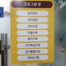 참좋은언어심리발달센터