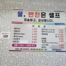 멸치국수직산