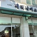 베리나이스카페