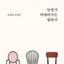 조경란 이미지