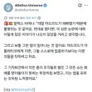 바에나 "무리뉴가 기자회견에서 종이 들고 가서 벌인 그 모든 쇼는 떼쓰는 것처럼 보였음" 이미지