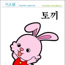 토끼 이미지