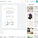 [셀프청첩장 제작후기] 셀프 포토청첩장 제작 후기_미리캔버스로 청첩장 만드는 법 상세히 , 200...