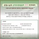 한국꽃차문화아카데미