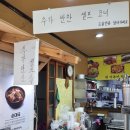 일품양평해장국살미점 | [충주 일품양평해장국]충주 해장국 맛집, 충주 소머리국밥 맛집, 충주 곱창전골 맛집
