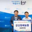 군산농업협동조합 이미지