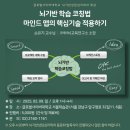 맵코칭연구소 이미지