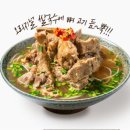 화화돈