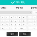 육군 해군 공군 군부대 숙박시설 호텔 모텔 전용 키오스크 계약후기