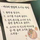 솥뚜껑미나리삼겹살 송강점