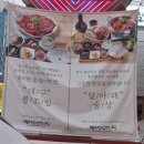 평상면옥 이미지