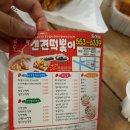 신전떡볶이 동래점 후기 !