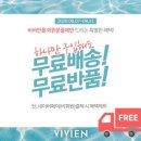 남영비비안 이미지
