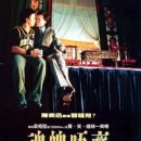 魂魄唔齊（2002） 이미지