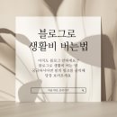 평범한 일반인의 전자책 작가 되기 | 예스24 전자책 주간 베스트 창조적사고 자기계발분야 1위 부자되는 블로그 만들기