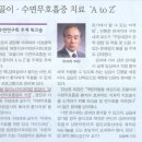 잠원 반포 치아 교정 : 서울 일리노이 치과 : 2009년 11월 29일 서울대강의 - 대한치과수면연구회 "페쇄...