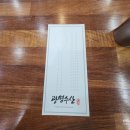 수원역 | 수원역횟집 광명수산 솔직후기!! (VIP물회, 알밥)