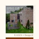 춘천하우스 이미지