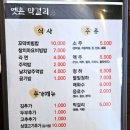 옛촌막걸리앤꼬막태 이미지