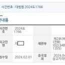 대법원 권리금 계약서 작성, 공인중개사 업무 아냐 행정사 고유 업무 이미지