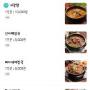 현대뚝배기 - 파주시 돌곶이길 30 | 현대뚝배기