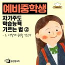 예비중학 이미지