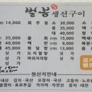 벌봉식당 이미지