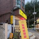 [신촌 맛집] 서울 서대문구 신촌 연세대 물갈비 맛집 뉴욕비앤씨