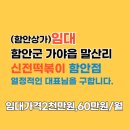 신전떡볶이함안점