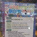 역전할머니맥주 나운점 이미지