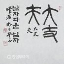 대장부 이미지