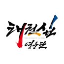 경희대 멘토 태권도 이미지