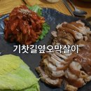 7516 | 논산 맛집 내돈내산 후기! 딸기축제 후 방문하기 좋은 '기찻길옆오막살이' (현지인 추천 로컬맛집)