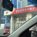 호수동우체국 이미지