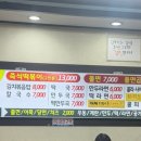 재흥분식 네이버블로그