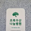 일죽종합동물병원 이미지