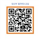 제주시보건소 | 제주 보건소 임산부 무료 필라테스 강의 신청 후기