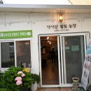 법인천국농장