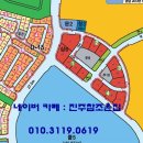 진주혁신도시 경남개발공사 내 점포겸용주택용지 택지매매 이미지