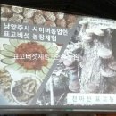 천마산표고농장