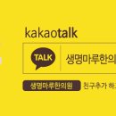 평촌큰한의원 이미지