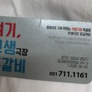 인생극장(미금역점) 이미지