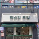 학바위목장 이미지