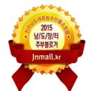 남도모시송편 이미지