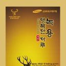 행복한사슴농장 이미지